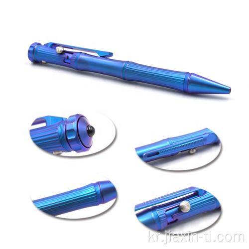 티타늄 전술 펜 자기 방어 다기능 쓰기 펜